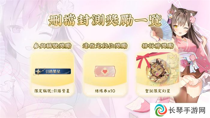 《天月麻雀》删档封测启动！抢先体验全新内容领限定奖励