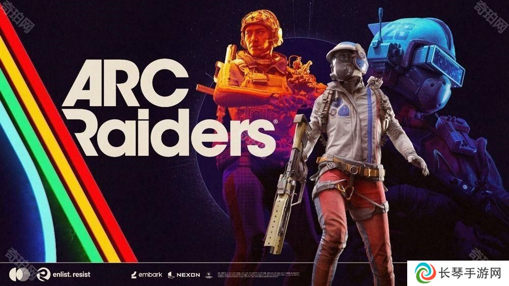 PvPvE 生存射击游戏新作《ARC Raiders》将于 4 月 30 日展开第二次技术测试