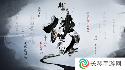 射雕5