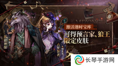 狼人杀3