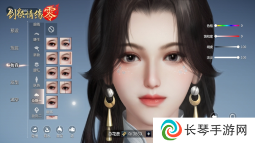 剑侠情缘·零2