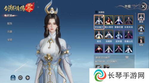 剑侠情缘·零3