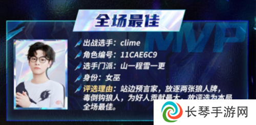 狼人杀截图2