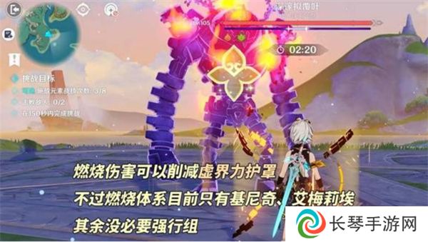 原神5.2版本新增怪物机制有什么 新增怪物机制详细介绍