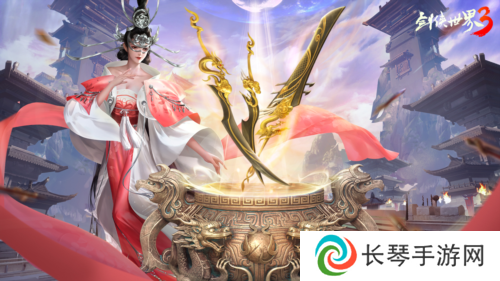 剑侠世界33