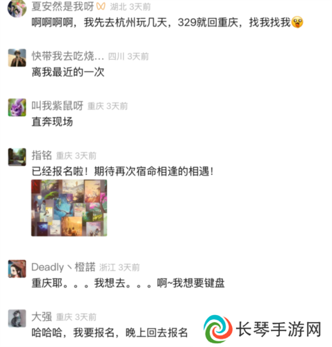 逆水寒2