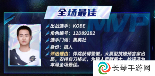 狼人杀截图3
