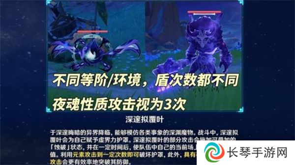 原神5.2版本新增怪物机制有什么 新增怪物机制详细介绍