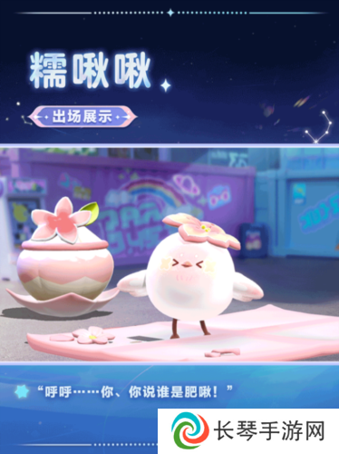 蛋仔派对2