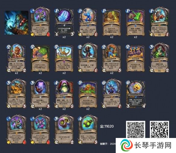 炉石传说恋旧萨卡组代码分享 深暗领域法强恋旧萨卡组推荐