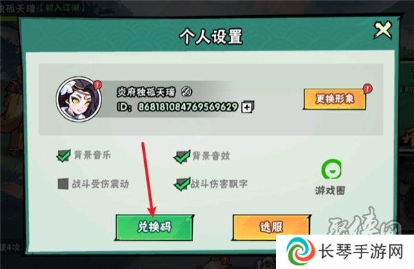 武侠大明星兑换码大全最新2024 未过期礼包码福利分享