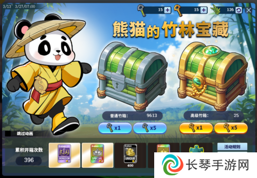 街头篮球3