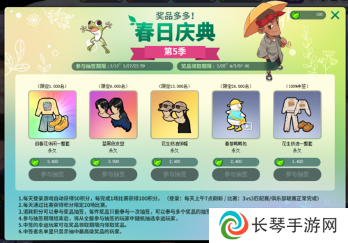 《街头篮球》春日庆典第5季来袭 来加工宝石