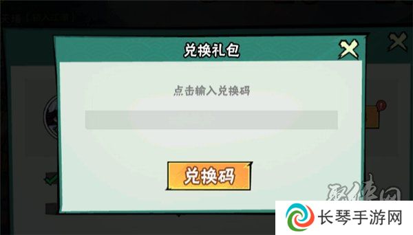 武侠大明星兑换码大全最新2024 未过期礼包码福利分享