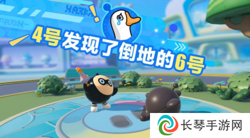 蛋仔派对6
