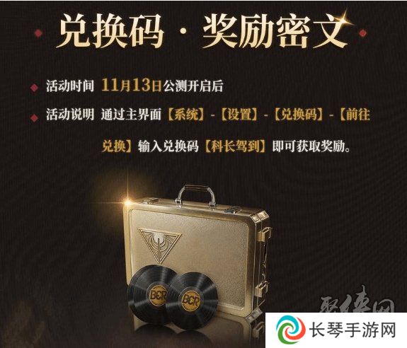 异象回声2024最新兑换码有什么 最新有效兑换码分享