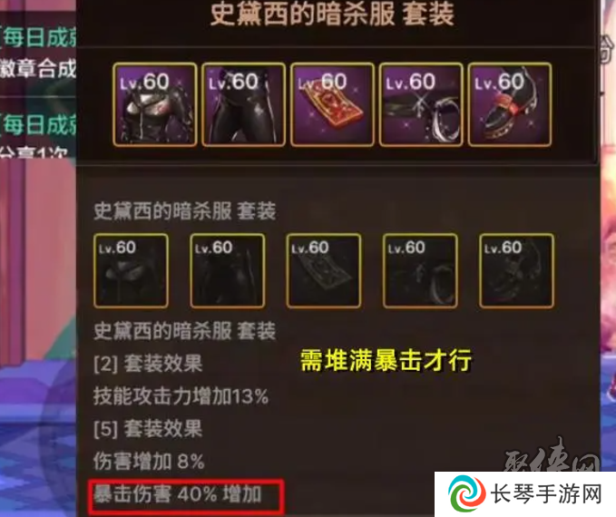 dnf手游65版本史诗套排名 地下城手游65级版本最强史诗套推荐
