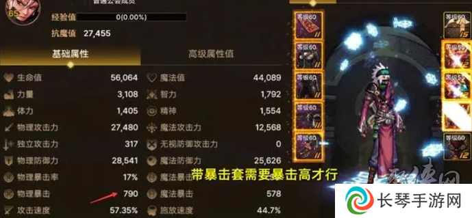 dnf手游65版本史诗套排名 地下城手游65级版本最强史诗套推荐