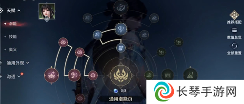 永劫无间殷紫萍天赋推荐 永劫无间手游殷紫萍天赋搭配介绍