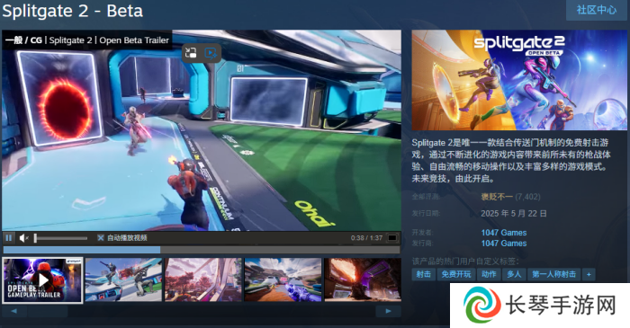 《分裂之门2》Steam名称介绍