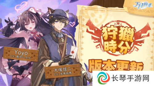 《天月麻雀》新玩法上线 新雀士新赛季展开狩猎之旅