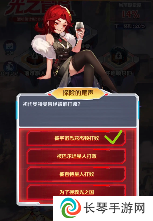 向僵尸开炮探险的尾声部分答案一览 探险的尾声部分答案分享