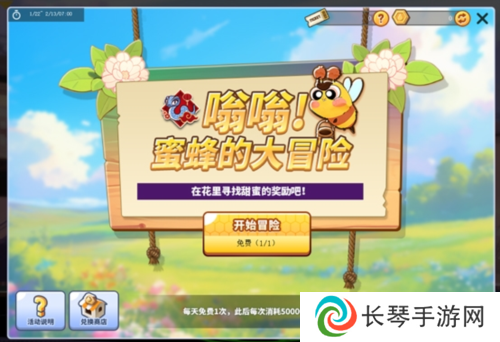 街头篮球4