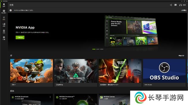 NVIDIA App正式上线！影驰GeForce RTX 40系列显卡的强劲助手