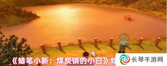 《蜡笔小新：煤炭镇的小白》螳螂捕捉攻略