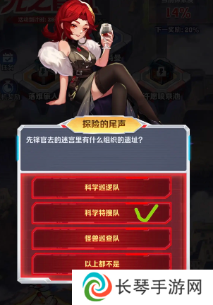 向僵尸开炮探险的尾声部分答案一览 探险的尾声部分答案分享