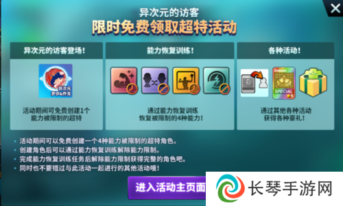 街头篮球3
