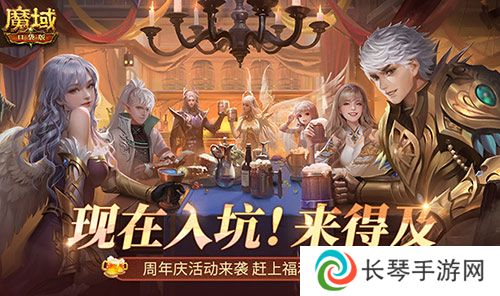 周年庆前入坑好时机《魔域口袋版》全民欧皇回顾