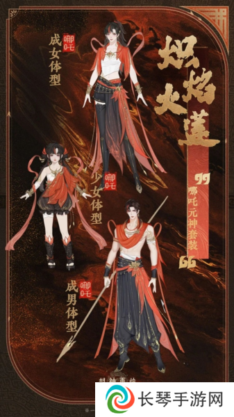 封神再临3