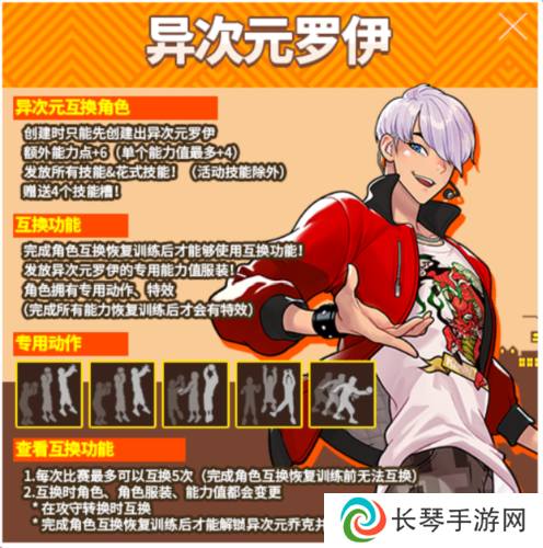 街头篮球5