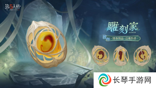 第五人格4