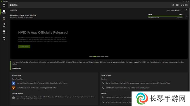 NVIDIA App正式上线！影驰GeForce RTX 40系列显卡的强劲助手