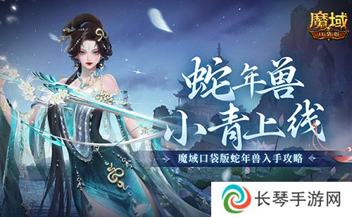 魔域口袋版1