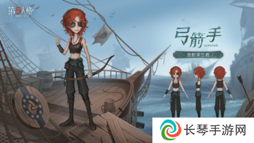 第五人格2