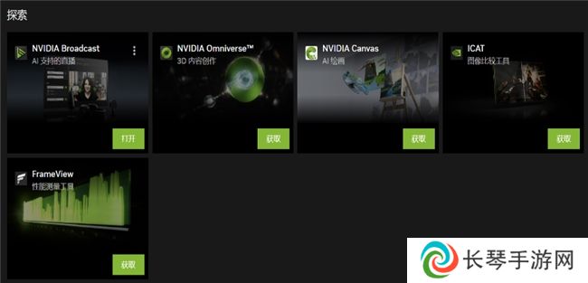 NVIDIA App正式上线！影驰GeForce RTX 40系列显卡的强劲助手