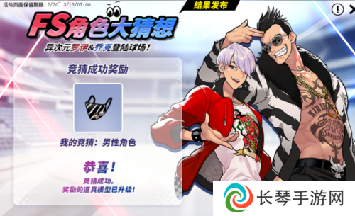 街头篮球7