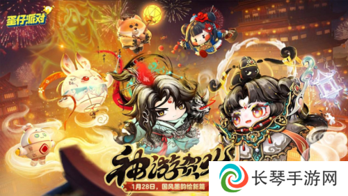 蛋仔派对1