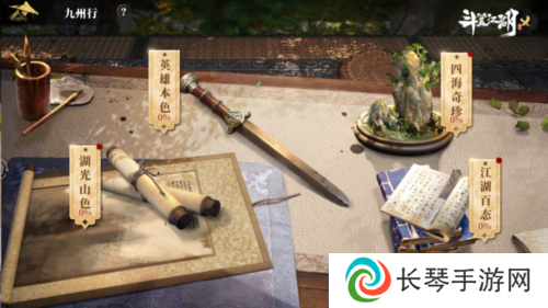 斗笠江湖8