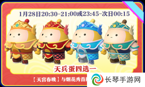 蛋仔派对7