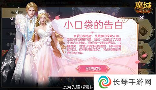 魔域口袋版4