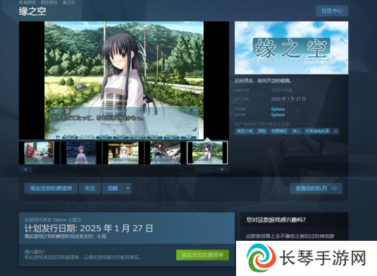 文艺复兴，骨科经典！缘之空要上Steam了！