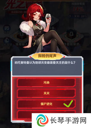 向僵尸开炮探险的尾声部分答案一览 探险的尾声部分答案分享