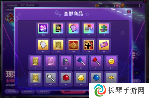 街头篮球2