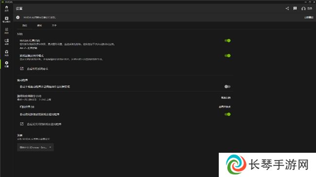 NVIDIA App正式上线！影驰GeForce RTX 40系列显卡的强劲助手