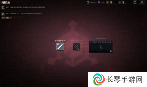 无尽的拉格朗日3