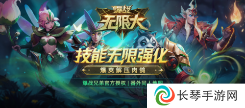 爆战无限大1